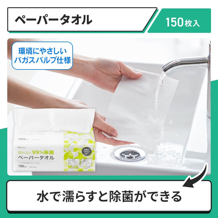 快適お掃除セット (?漂白剤1500g ?ペーパータオル150枚×3 ?スクラブクロス50枚 ?ウェットティッシュ60枚×9 ?フローリングシート ドライ/ウェット各40枚×3)3