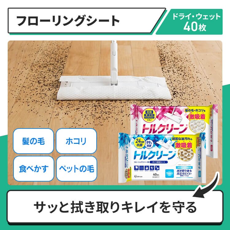 快適お掃除セット (?漂白剤1500g ?ペーパータオル150枚×3 ?スクラブクロス50枚 ?ウェットティッシュ60枚×9 ?フローリングシート ドライ/ウェット各40枚×3)7