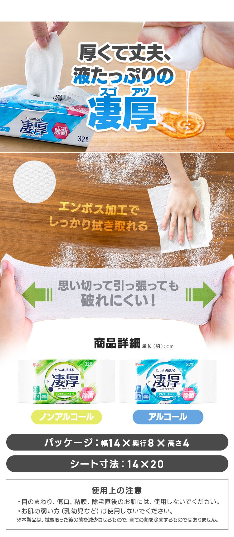 ノンアルコール】お試しセット ウェットティッシュ 1925808 │アイリス