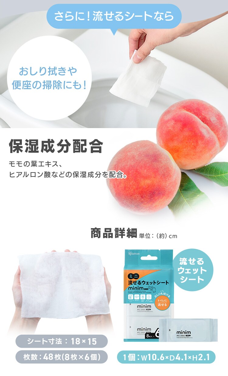 【アルコール】お試しセット ウェットティッシュ6