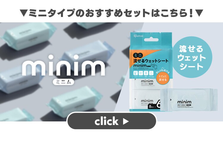 【アルコール】お試しセット ウェットティッシュ7