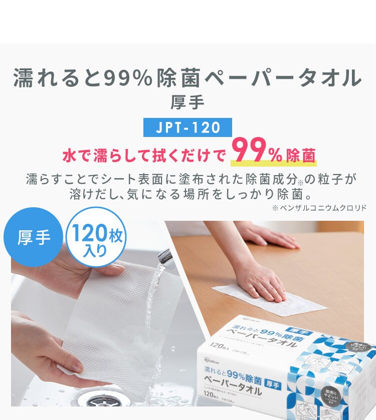 消耗品セット（ウェットティッシュ 除菌 アルコール 60枚 アイマスク ホット 無香料 5枚 除菌ペーパータオル 厚手 120枚 フローリングシート ウェット 20枚 スクラブクロス 20枚）5