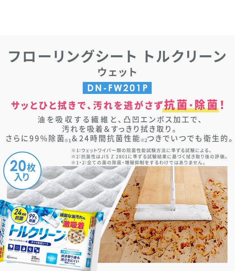 消耗品セット（ウェットティッシュ 除菌 アルコール 60枚 アイマスク ホット 無香料 5枚 除菌ペーパータオル 厚手 120枚 フローリングシート ウェット 20枚 スクラブクロス 20枚）7