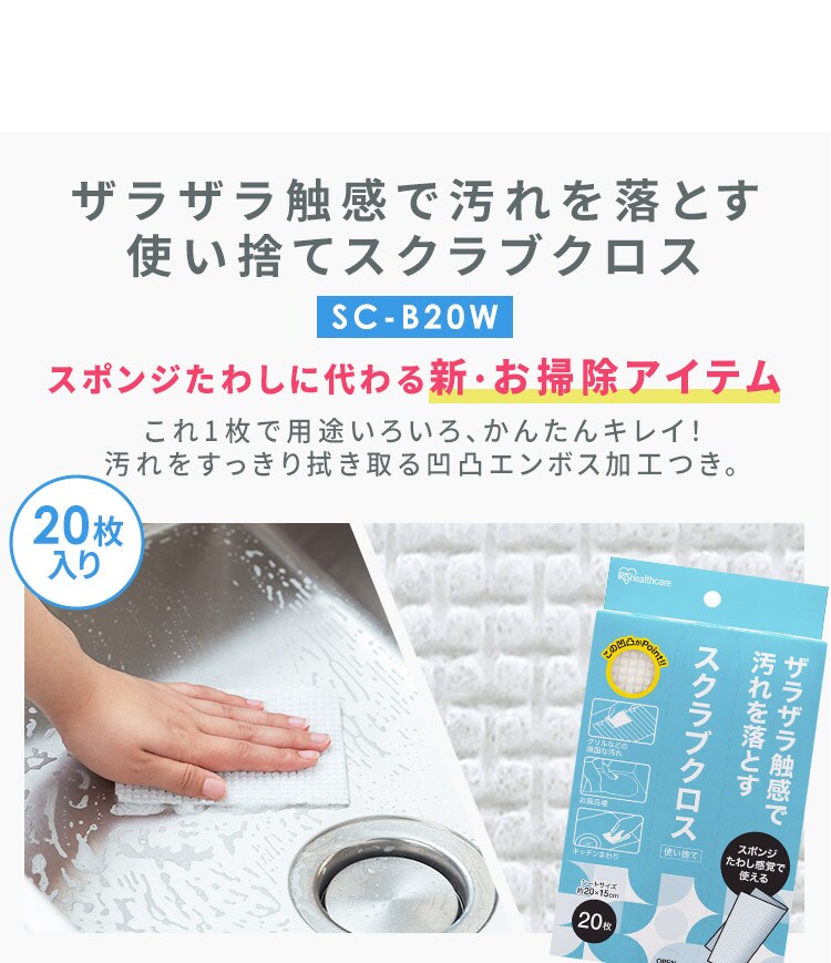 消耗品セット（ウェットティッシュ 除菌 アルコール 60枚 アイマスク ホット 無香料 5枚 除菌ペーパータオル 厚手 120枚 フローリングシート ウェット 20枚 スクラブクロス 20枚）9