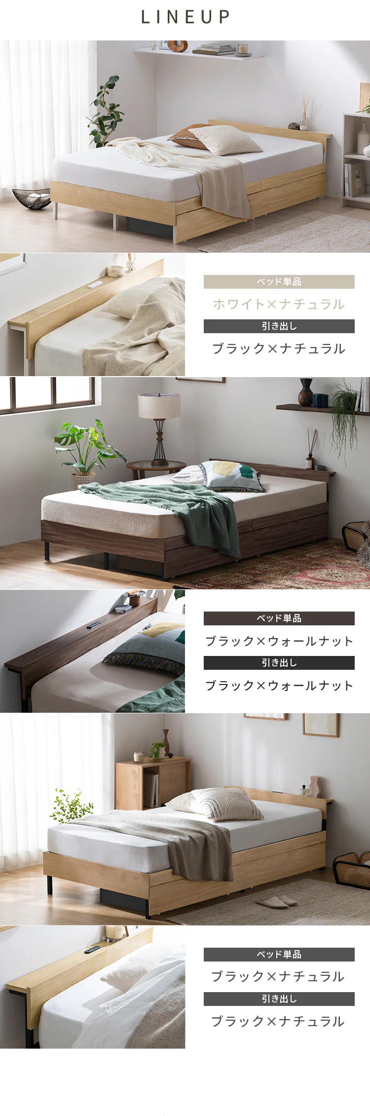 ウッドスチールベッド 引き出しセット 宮付き シングル SBW02-S/SB-WHK ブラック/ナチュラル4