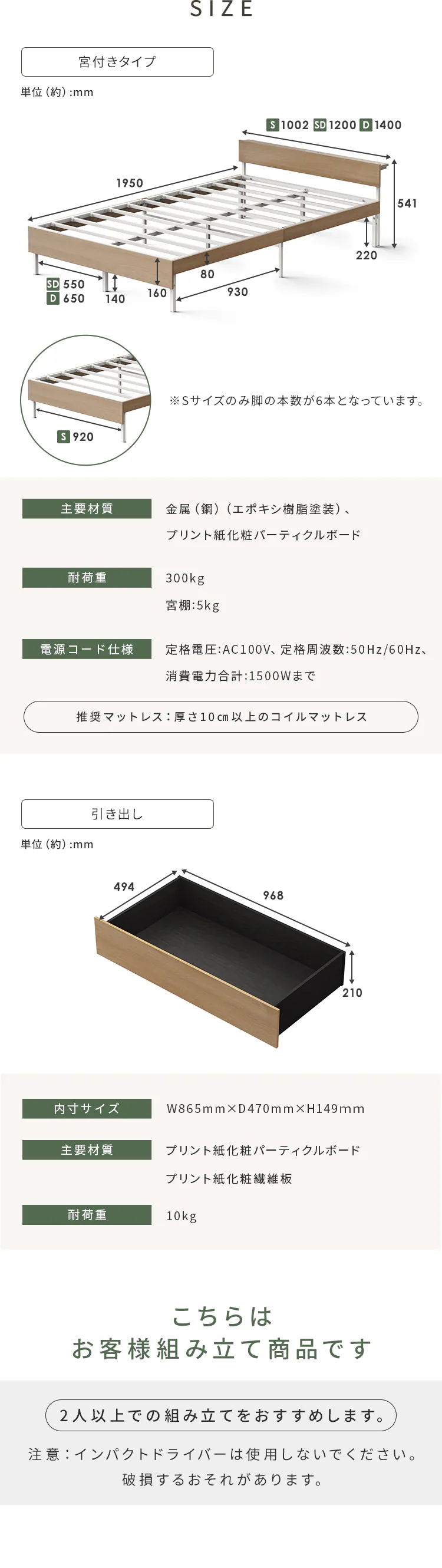 ウッドスチールベッド 引き出しセット 宮付き シングル SBW02-S/SB-WHK ブラック/ナチュラル5