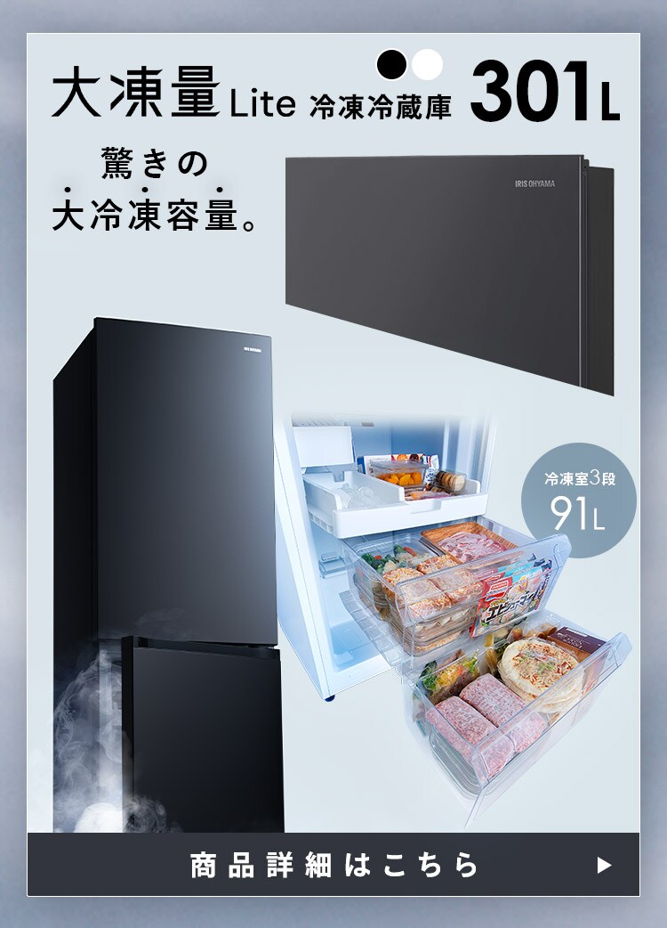 【設置無料】 家電2点セット ドラム式洗濯機 8kg+大凍量冷蔵庫 301L CDK842-W＋IRSN-I30A-B1