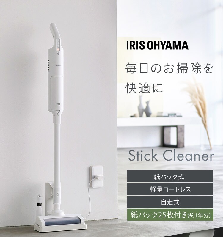 【訳あり】掃除機 コードレス 紙パック 自走式 置くだけで充電 SBD-200P-W ホワイト 0