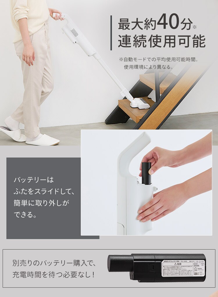 【訳あり】掃除機 コードレス 紙パック 自走式 置くだけで充電 SBD-200P-W ホワイト 3