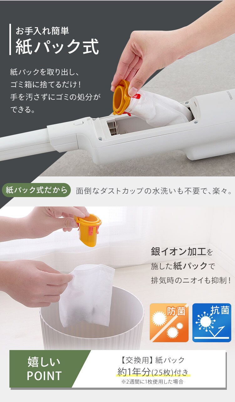 【訳あり】掃除機 コードレス 紙パック 自走式 置くだけで充電 SBD-200P-W ホワイト 4