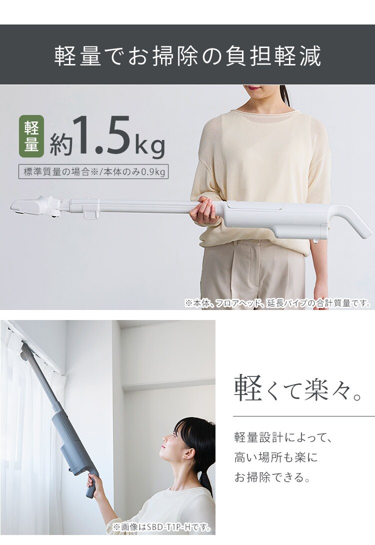 【訳あり】掃除機 コードレス 紙パック 自走式 置くだけで充電 SBD-200P-W ホワイト 6