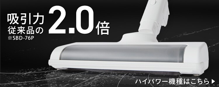 掃除機 コードレス 紙パック 自走式 充電スタンド付 SBD-G3P-W  10