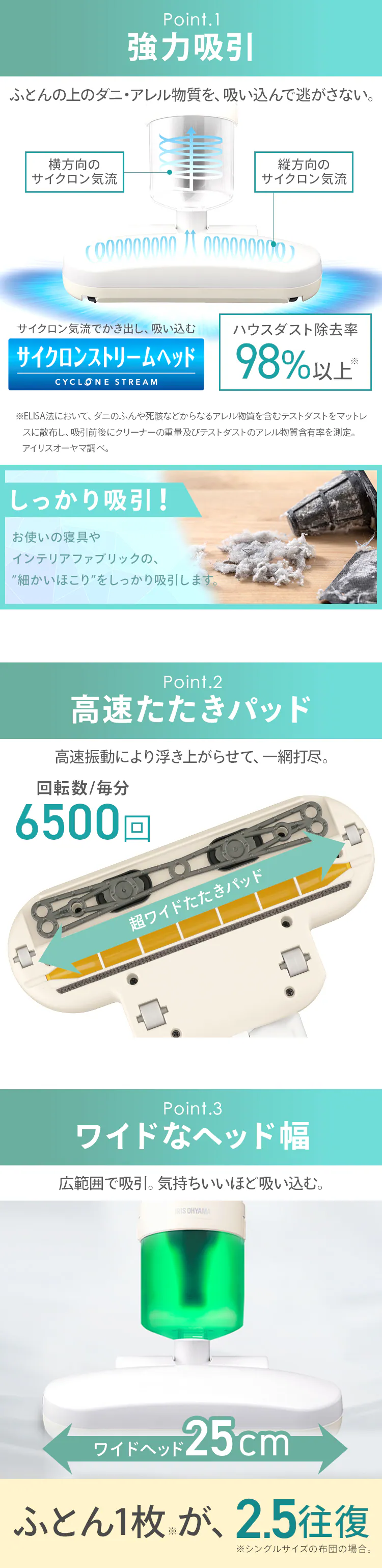 布団クリーナー ふとん掃除機 コード式 たたき毎分6500回 FCA-13-C4