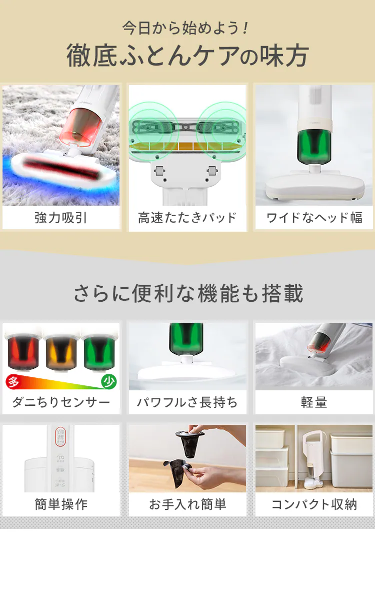 布団クリーナー ふとん掃除機 コード式 たたき毎分7000回 FCA-A3-W3