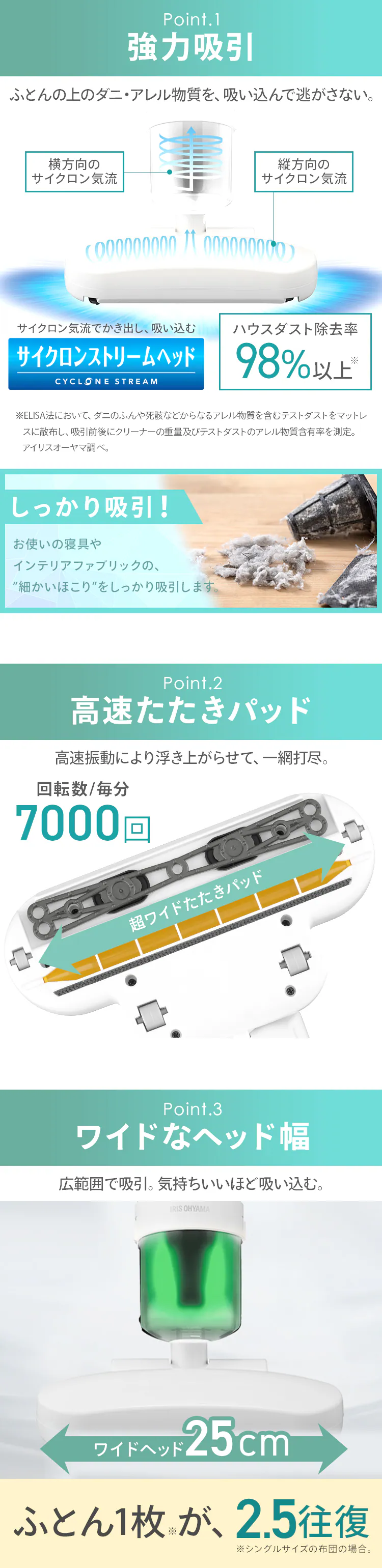 布団クリーナー ふとん掃除機 コード式 たたき毎分7000回 FCA-A3-W4