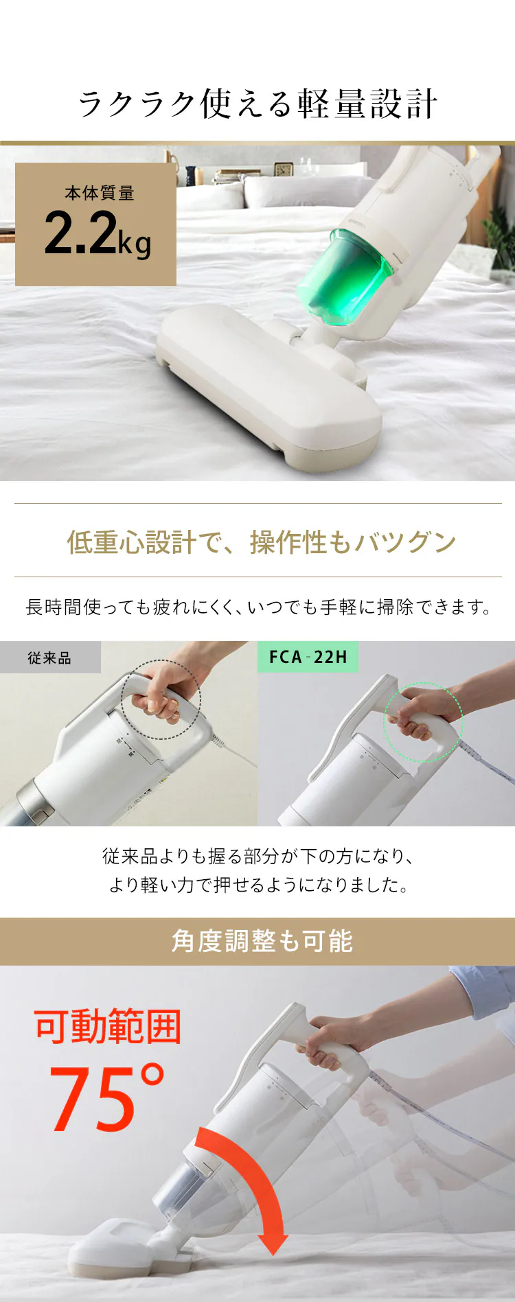 布団クリーナー ふとん掃除機 コード式 たたき毎分14000回 FCA-22H-C8