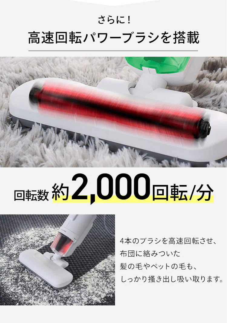 布団クリーナー 最強モデル ハイパワー ダニちりセンサー 吸引仕事率100W 自立式 ソファ・カーペット対応 FCA-B2H-W6