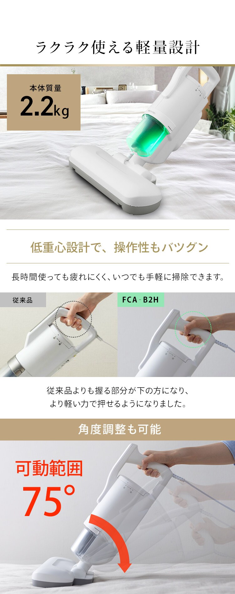 布団クリーナー 最強モデル ハイパワー ダニちりセンサー 吸引仕事率100W 自立式 ソファ・カーペット対応 FCA-B2H-W10