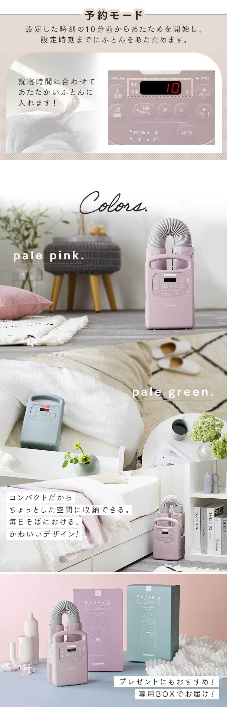 カラリエ ふとん乾燥機 シングルノズル くつ・衣類乾燥対応 FK-RC3-G Colors グリーン7