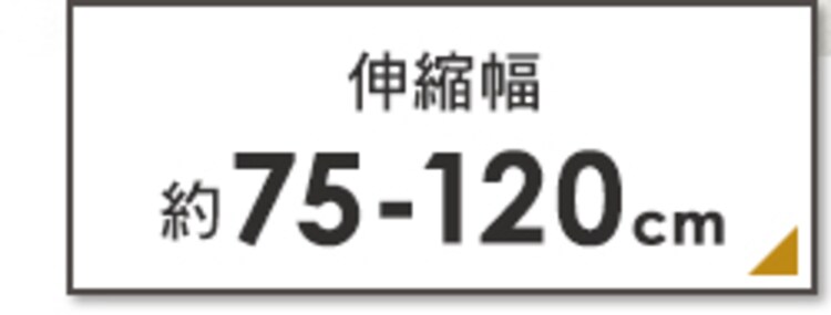 【12本セット】 伸縮棒超スリム RSV-110 ホワイト 7
