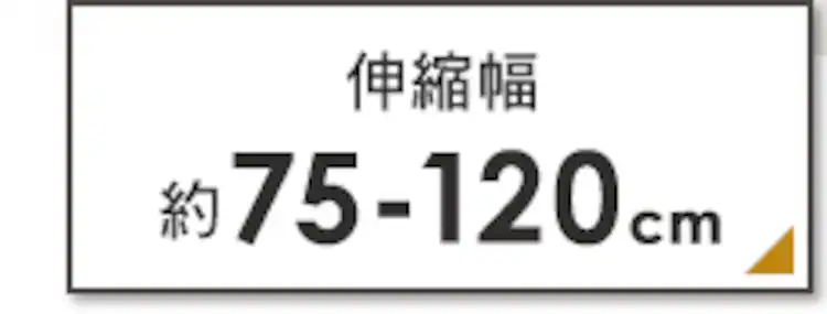 伸縮棒 超スリム RSV-190 ホワイト8
