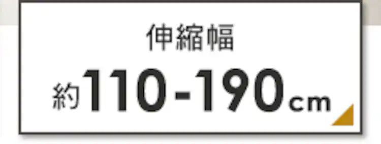 伸縮棒 超スリム RSV-190 ホワイト9