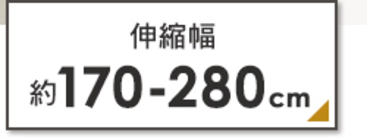【12本セット】 伸縮棒超スリム RSV-110 ホワイト 9