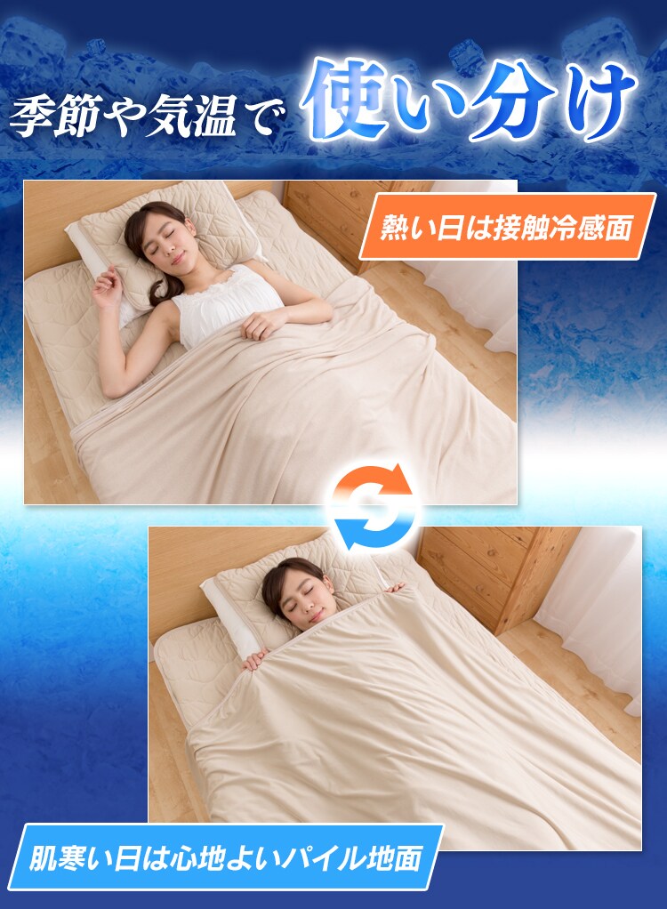 Q-MAX0.5接触冷感寝具4点セットS シングル全7色 【プラザセレクト】3