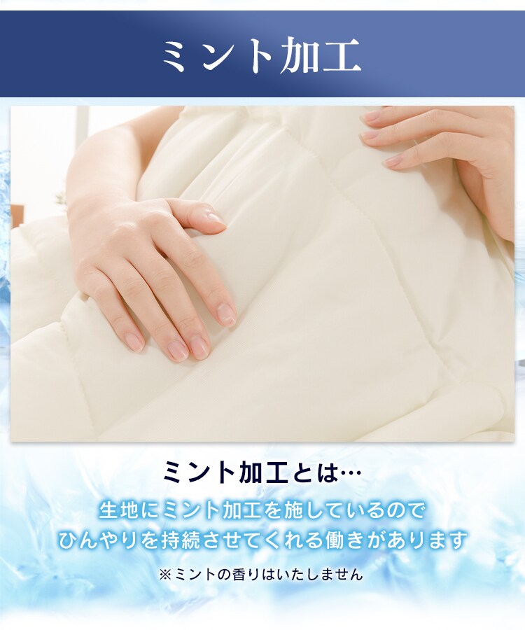 Q-MAX0.5接触冷感寝具4点セットS シングル全7色 【プラザセレクト】4