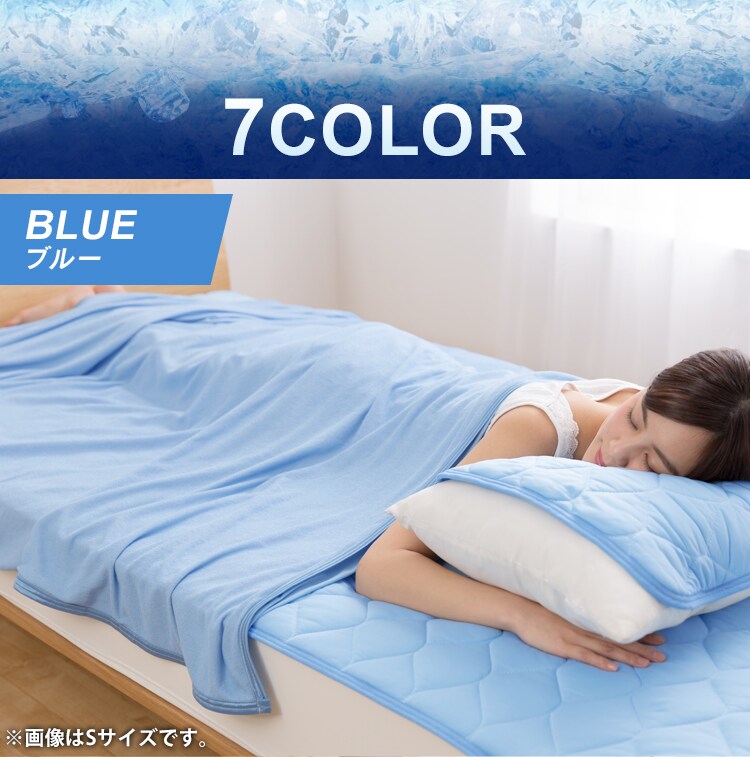 Q-MAX0.5接触冷感寝具4点セットS シングル全7色 【プラザセレクト】6
