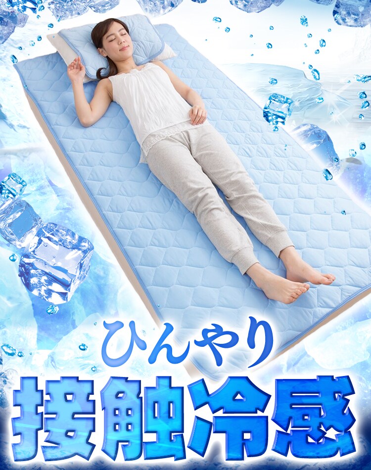 Q-MAX0.5接触冷感敷パッド S アイボリー【プラザセレクト】2