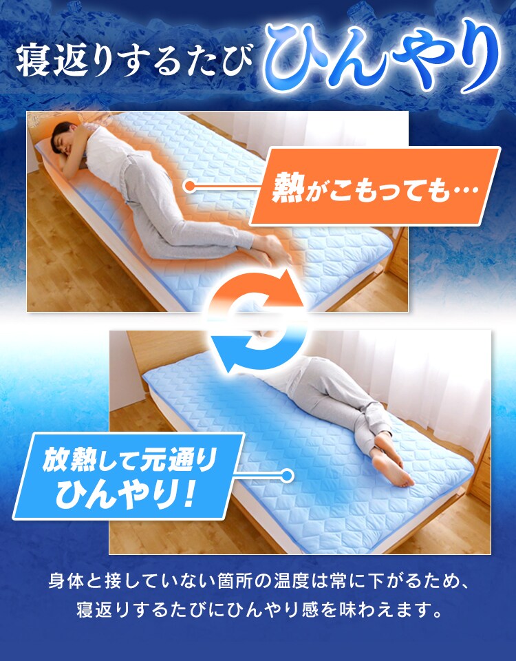 Q-MAX0.5接触冷感敷パッド S アイボリー【プラザセレクト】4