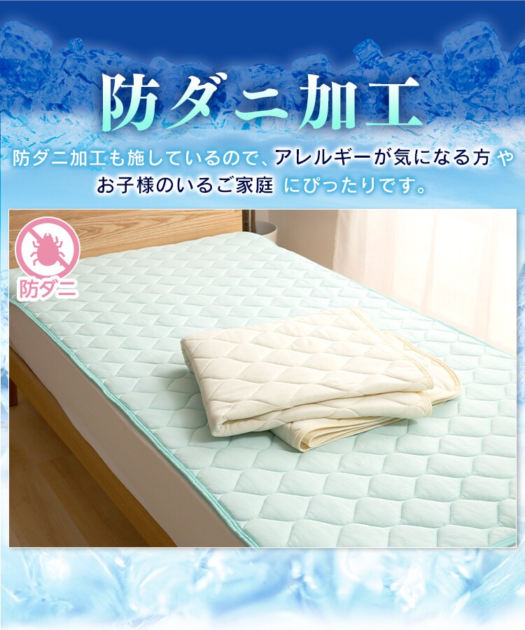 Q-MAX0.5接触冷感敷パッド S アイボリー【プラザセレクト】6