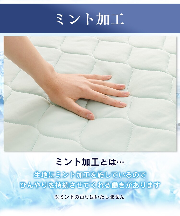 Q-MAX0.5接触冷感敷パッド S アイボリー【プラザセレクト】7