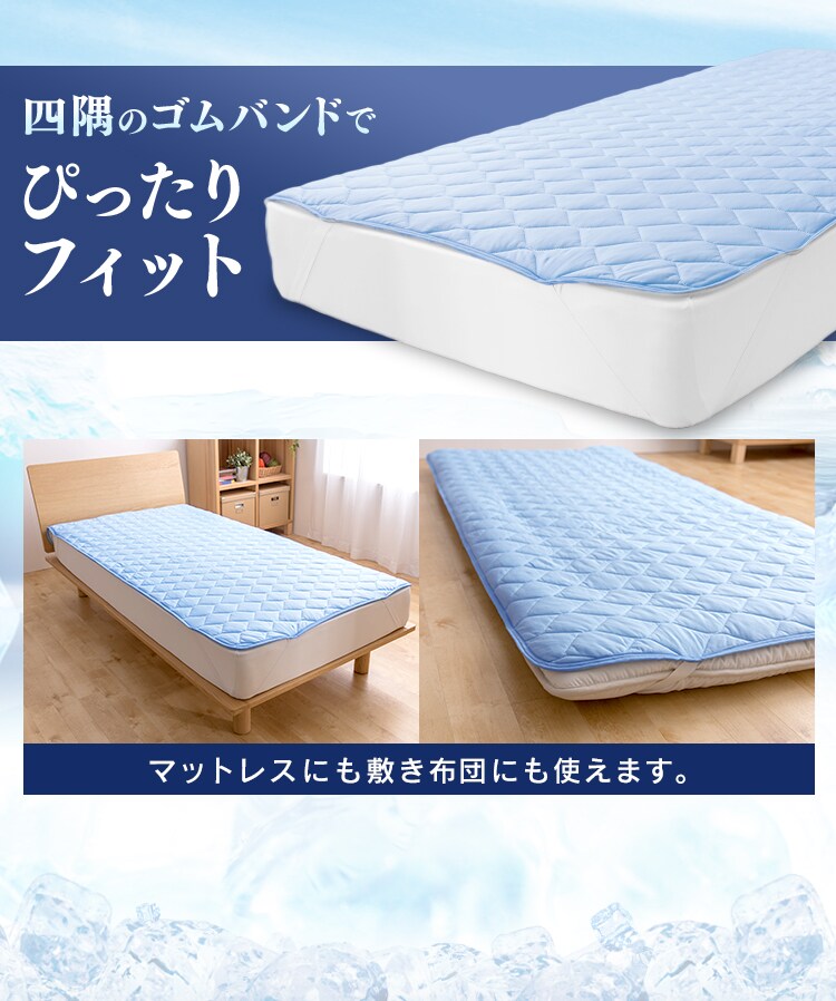 Q-MAX0.5接触冷感敷パッド S アイボリー【プラザセレクト】9