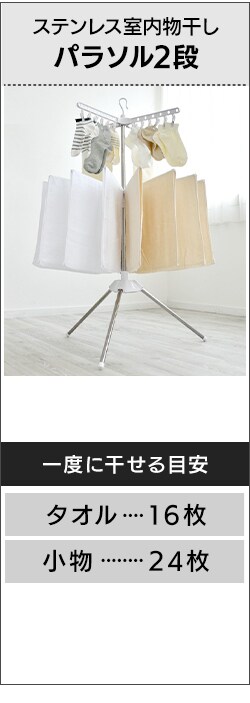 597円 特価 室内物干し 物干しスタンド 洗濯物干し 室内 部屋干し 物干し台 室内物干し