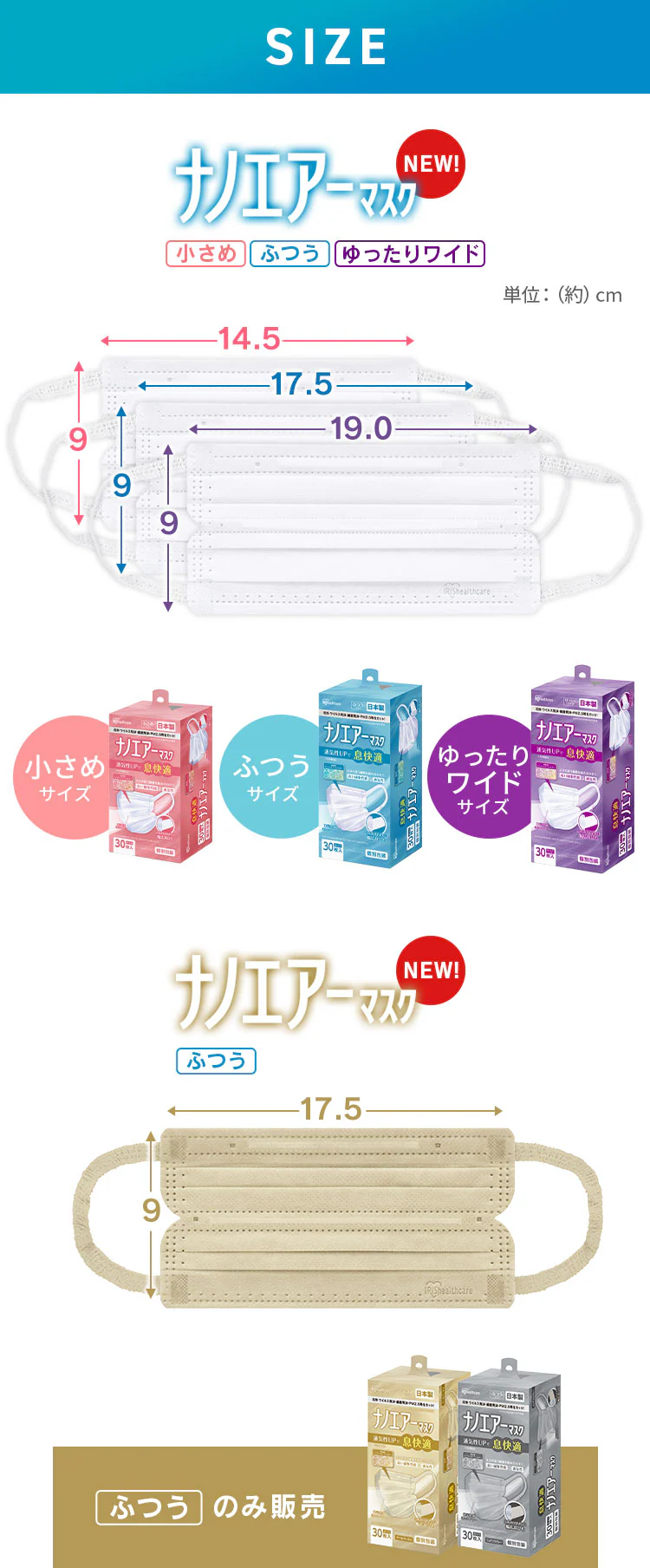 【90枚入り】ナノエアー マスク プリーツタイプ ふつうサイズ ホワイト 30枚入り×3箱 PK-NI30L6