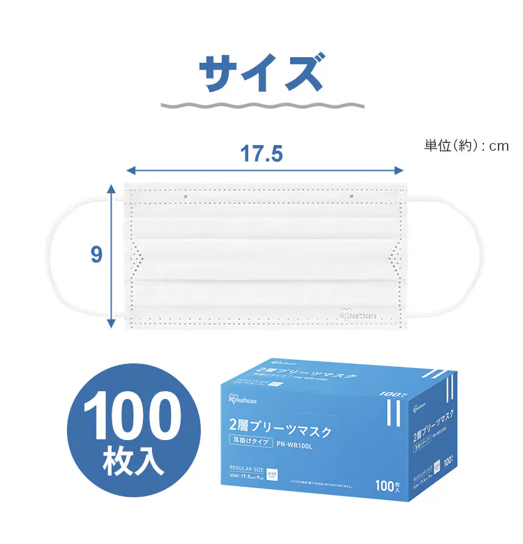 【100枚】 マスク 2層プリーツ ふつうサイズ3