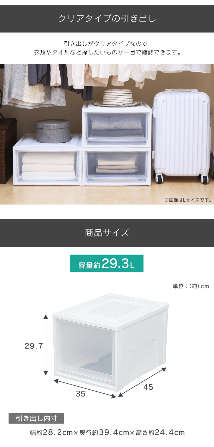 【2個セット】 収納ケース ホワイト/クリア 深型 クローゼット 引き出し ベッド下収納 BC-MD 8