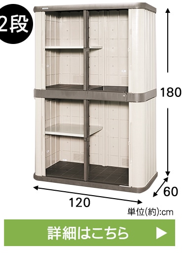 ホームロッカーワイド HL-1200W ブラウン K201185│アイリスプラザ