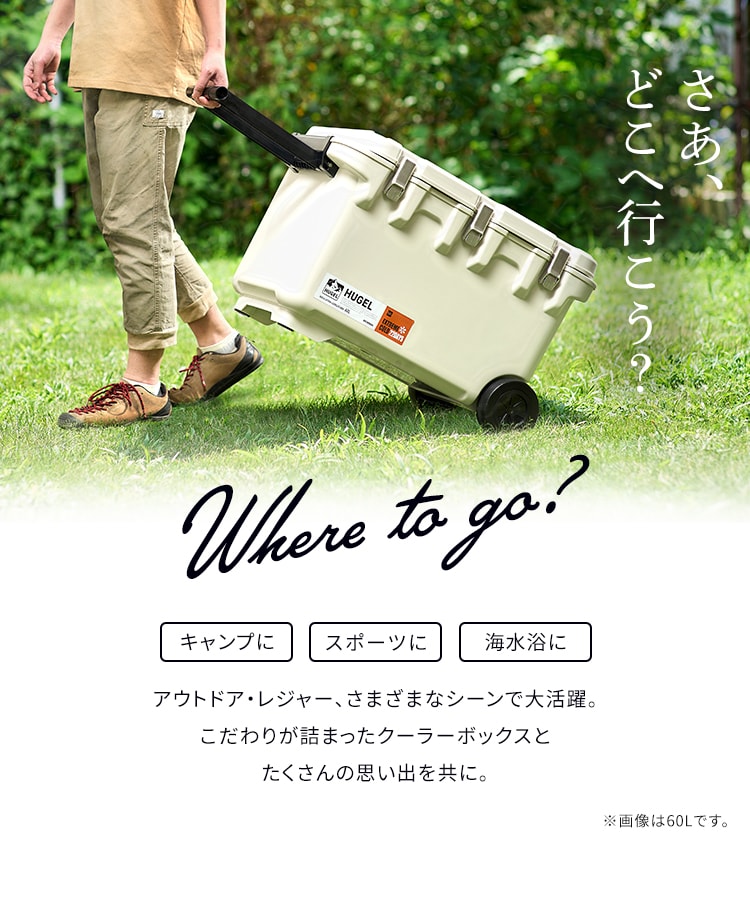 ☆保冷剤セット☆ クーラーボックス HUGEL 40L 約13.3日保冷 6面 ☆保冷剤セット☆ クーラーボックス HUGEL 40L 約13.3日保冷 6面