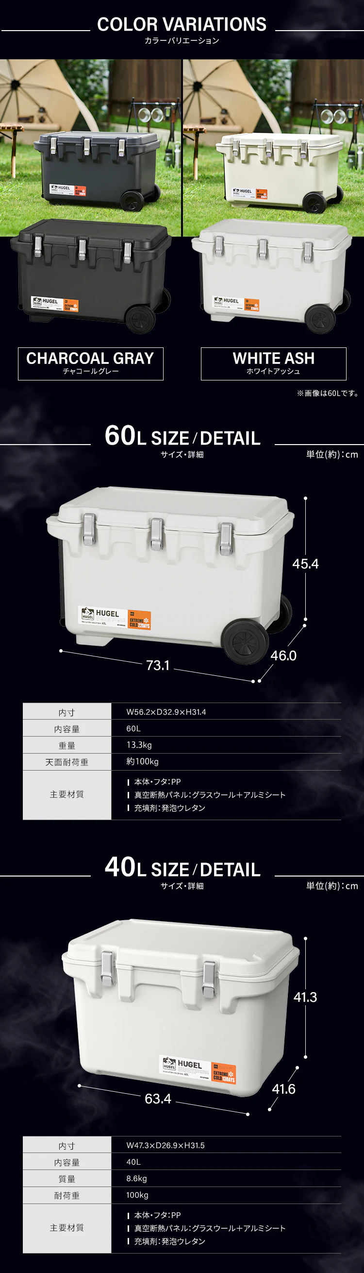HUGEL 真空断熱クーラーボックス 全2色 8