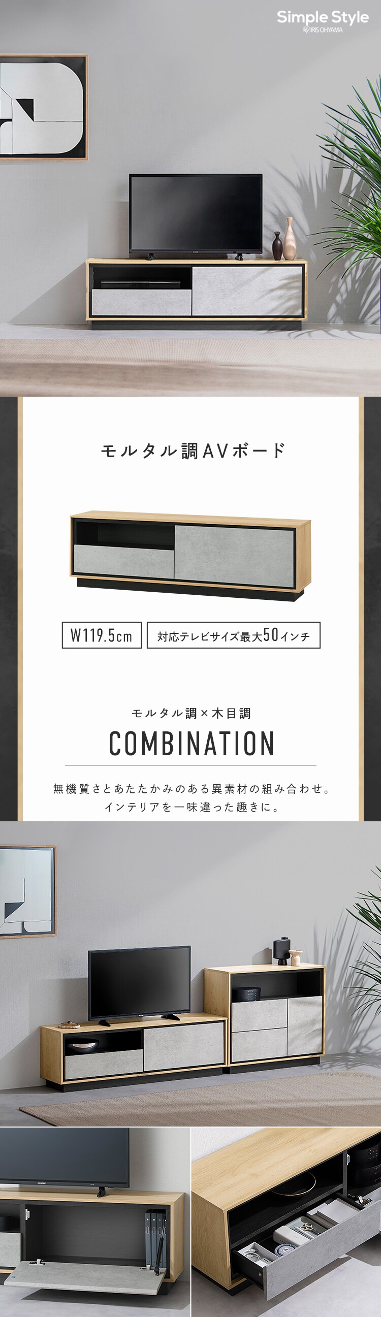 テレビ台 ABM-1195 ナチュラル/モルタル0