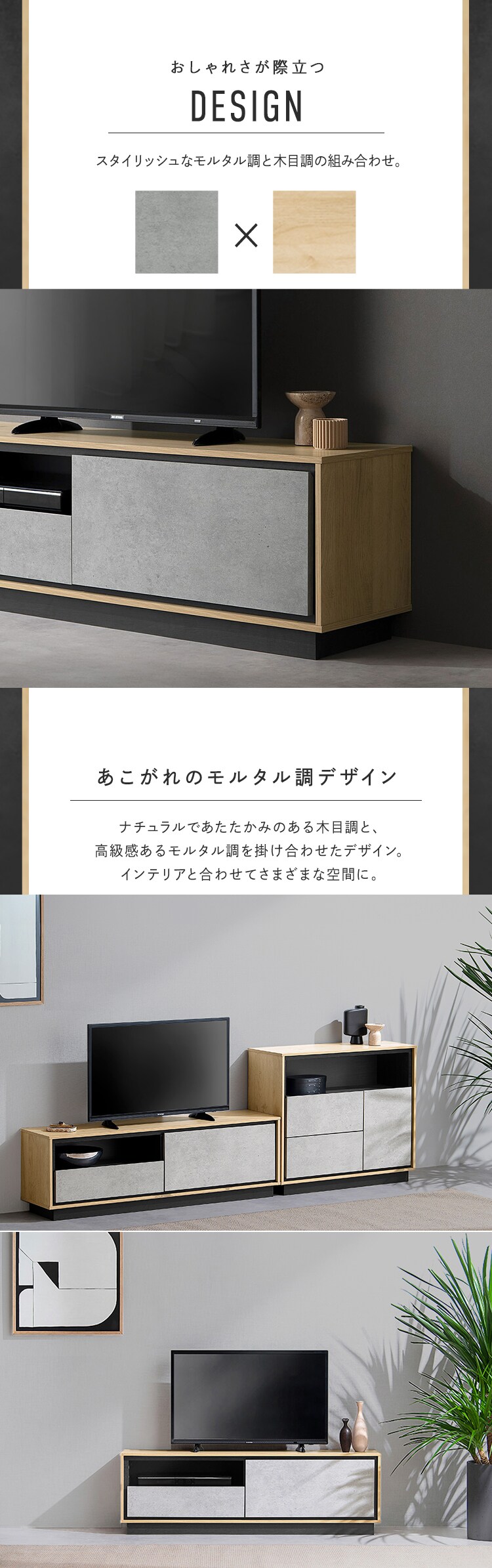 テレビ台 ABM-1195 ナチュラル/モルタル1