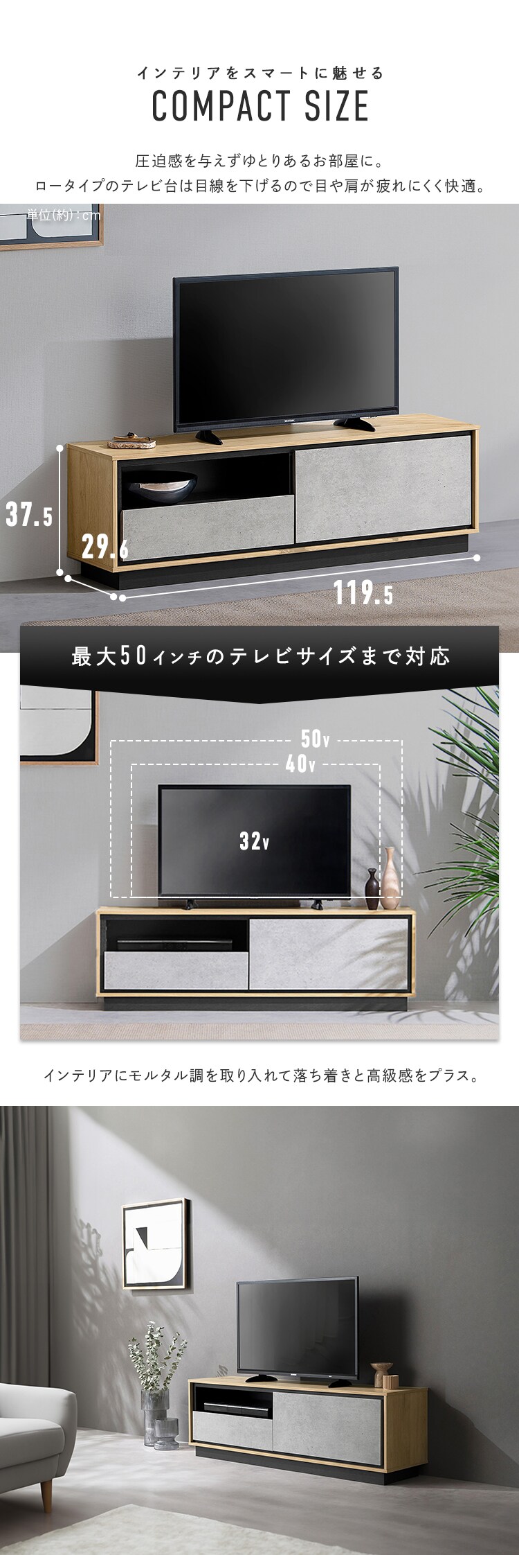 テレビ台 ABM-1195 ナチュラル/モルタル4