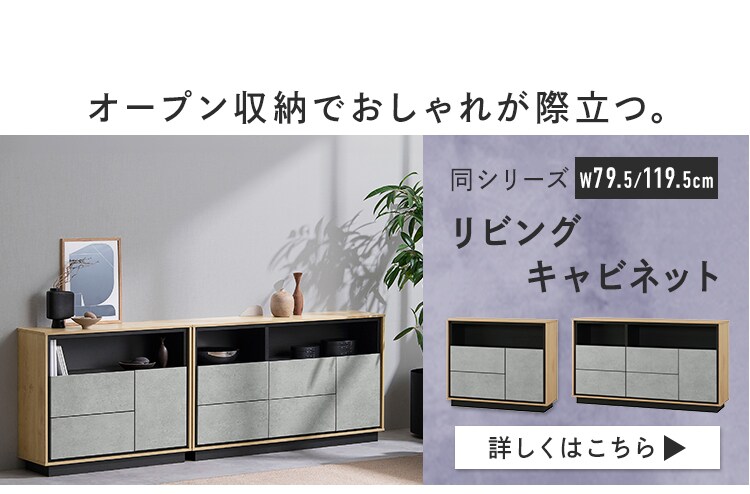 テレビ台 ABM-1195 ナチュラル/モルタル6