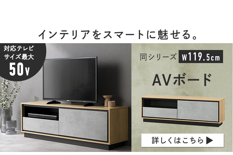 リビングキャビネット LVCM-1195 ナチュラル／モルタル7