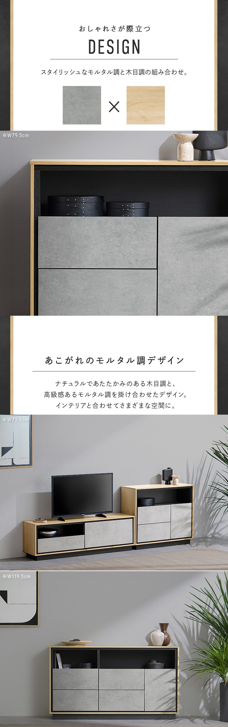 リビングキャビネット LVCM-1195 ナチュラル／モルタル1