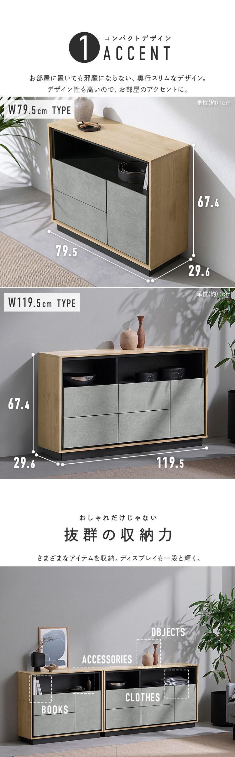 リビングキャビネット LVCM-1195 ナチュラル／モルタル2