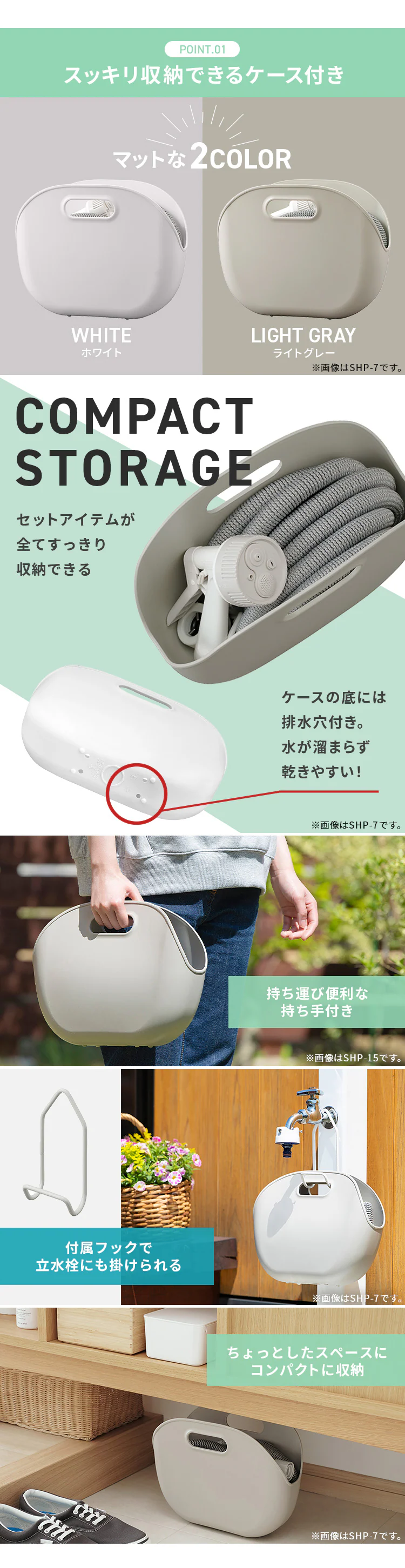 伸縮ホース 7m  水流切り替え4種 コンパクト 収納バッグ付き SHP-7 ライトグレー3